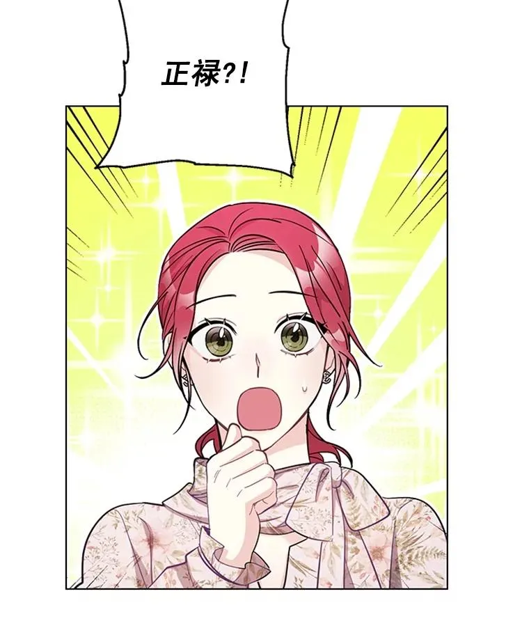 52.正面较量 第63页
