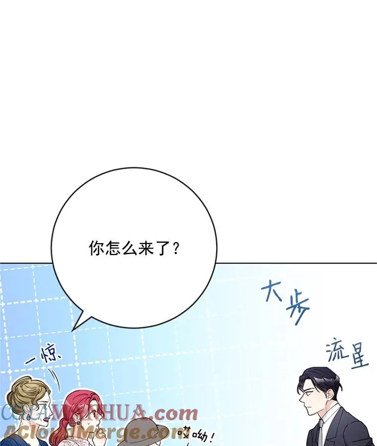 52.正面较量 第64页