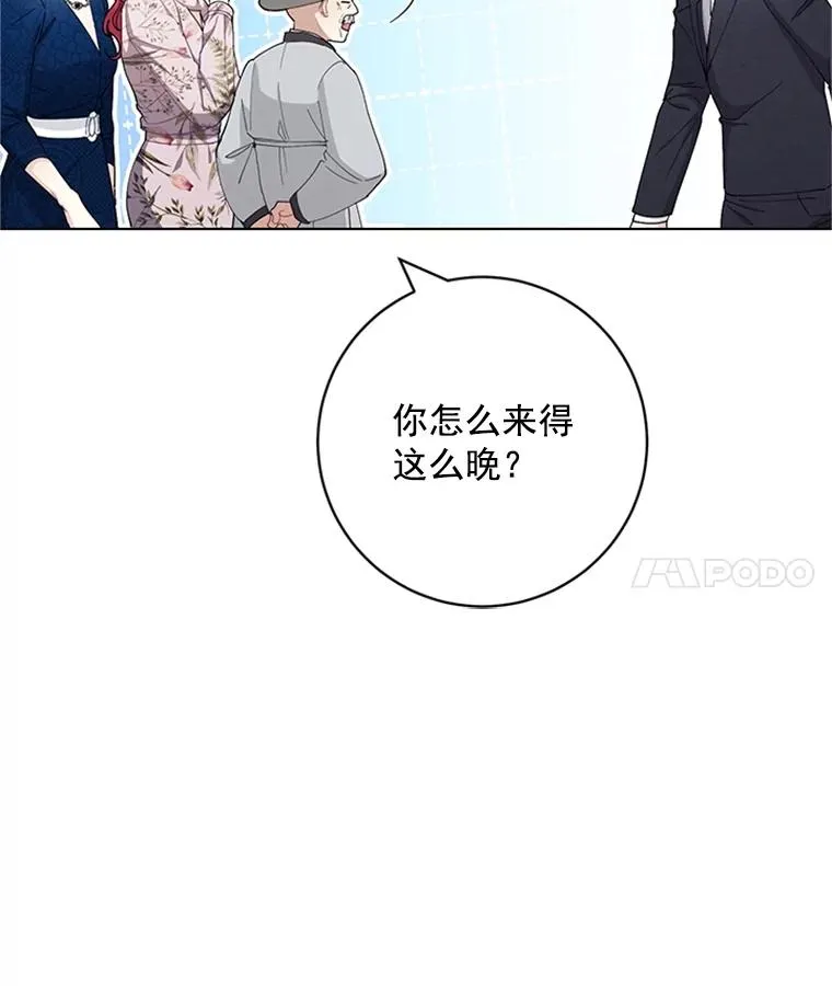 52.正面较量 第65页