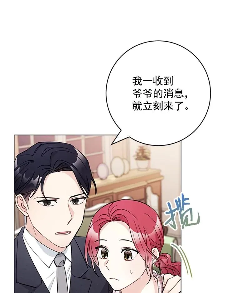 52.正面较量 第66页