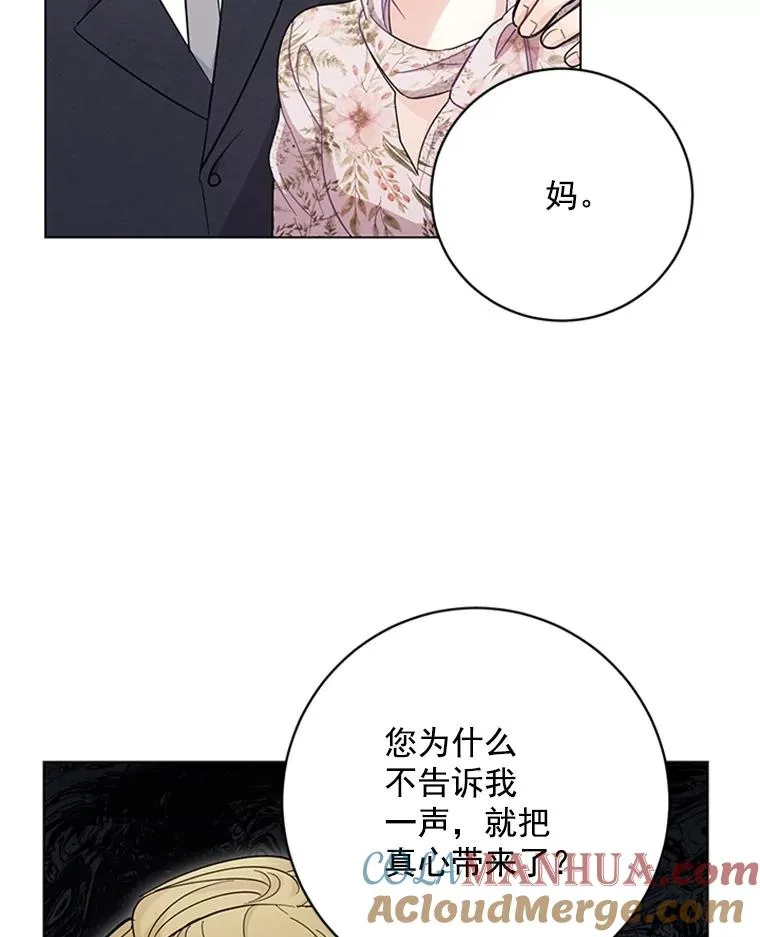 52.正面较量 第67页
