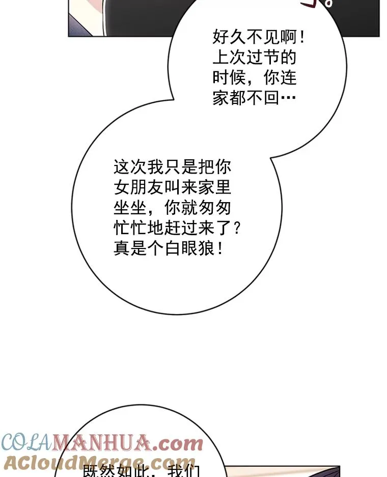 52.正面较量 第70页