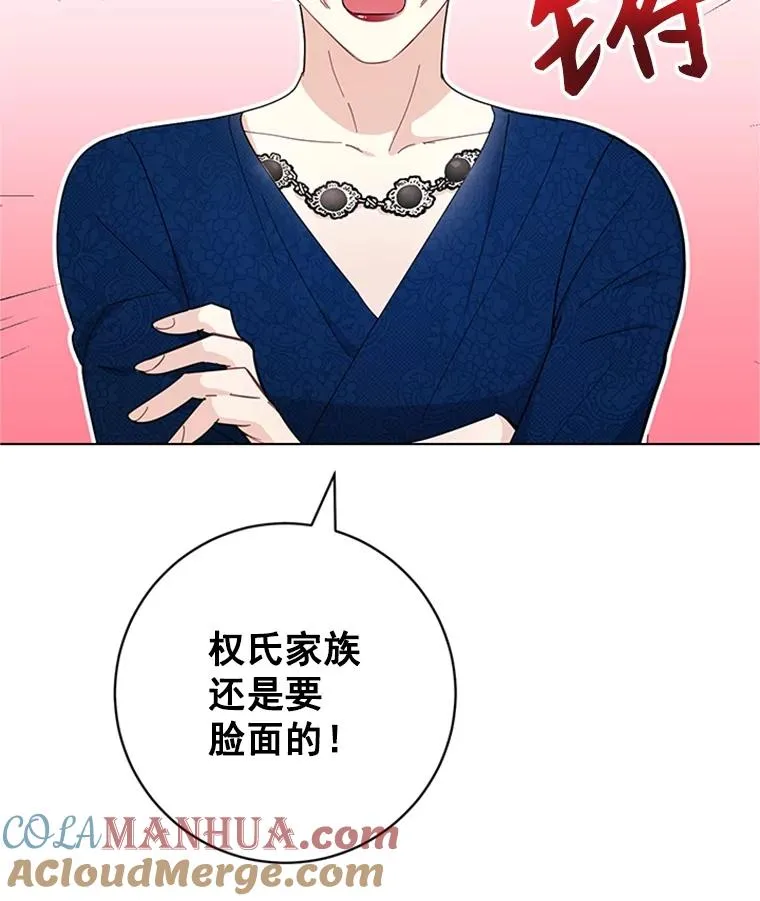 52.正面较量 第73页