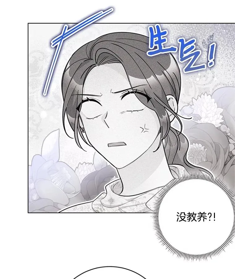 52.正面较量 第74页