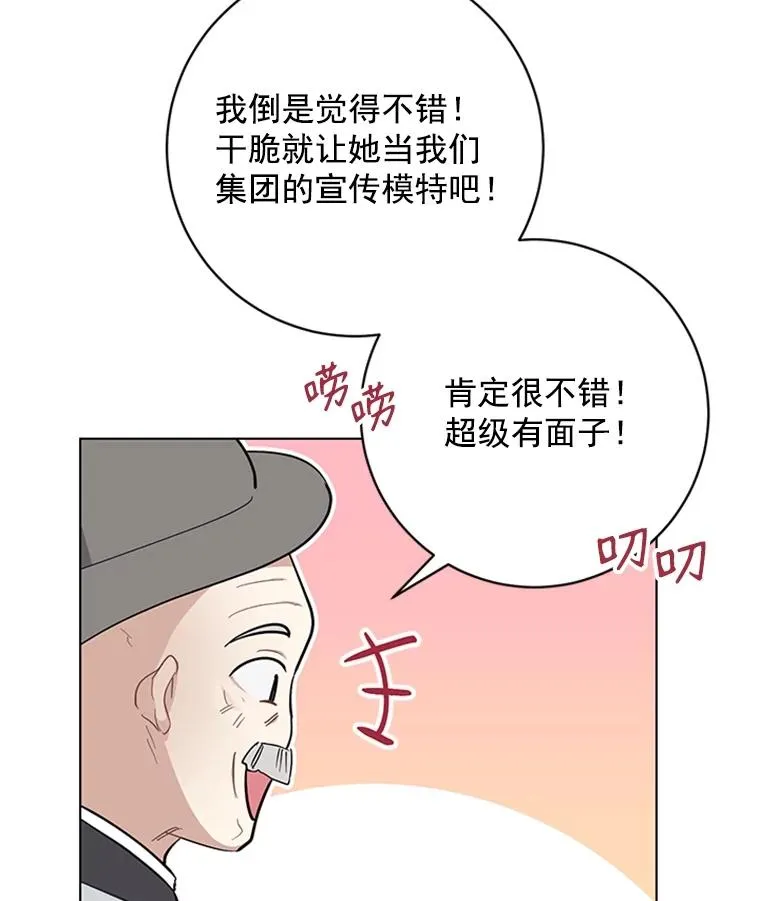 52.正面较量 第75页