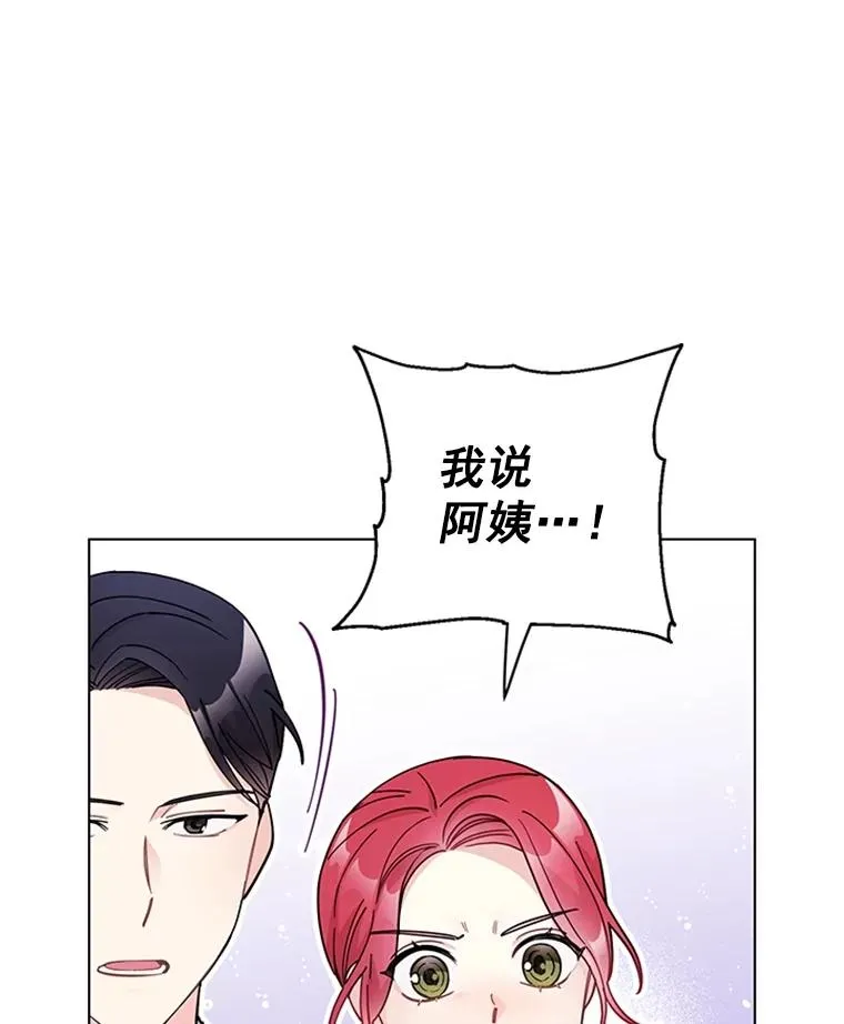 52.正面较量 第78页