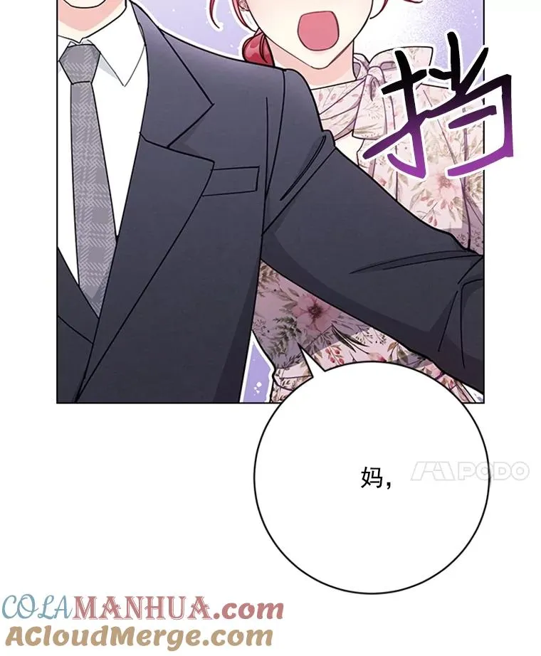 52.正面较量 第79页