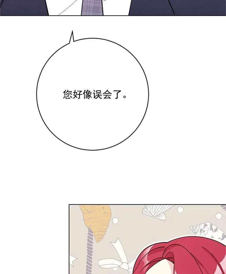 52.正面较量 第81页