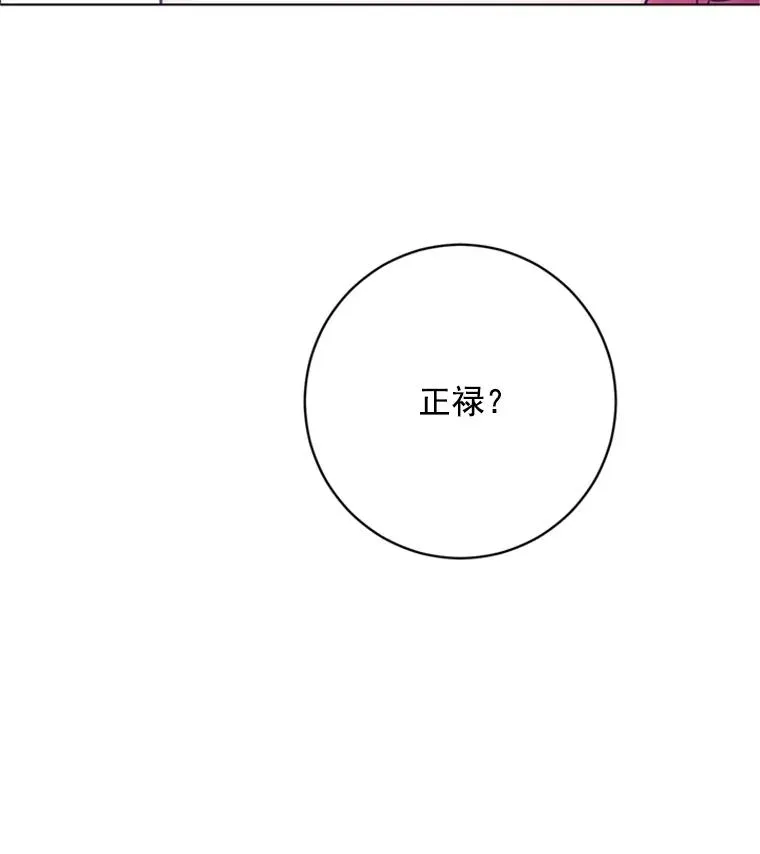 52.正面较量 第86页