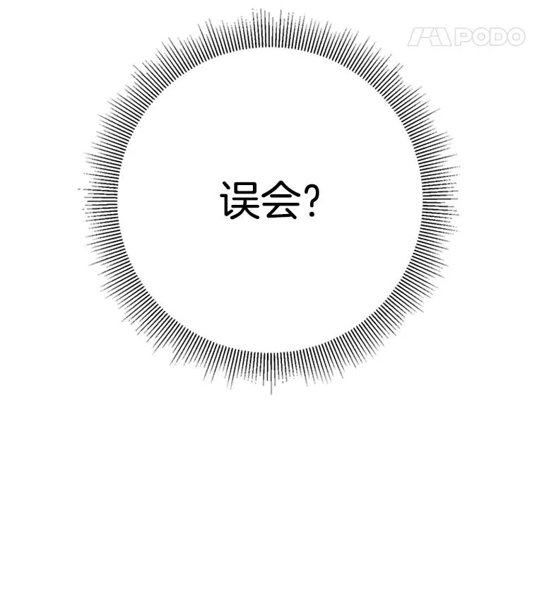 52.正面较量 第87页