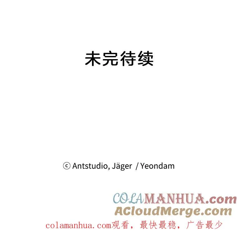 52.正面较量 第88页