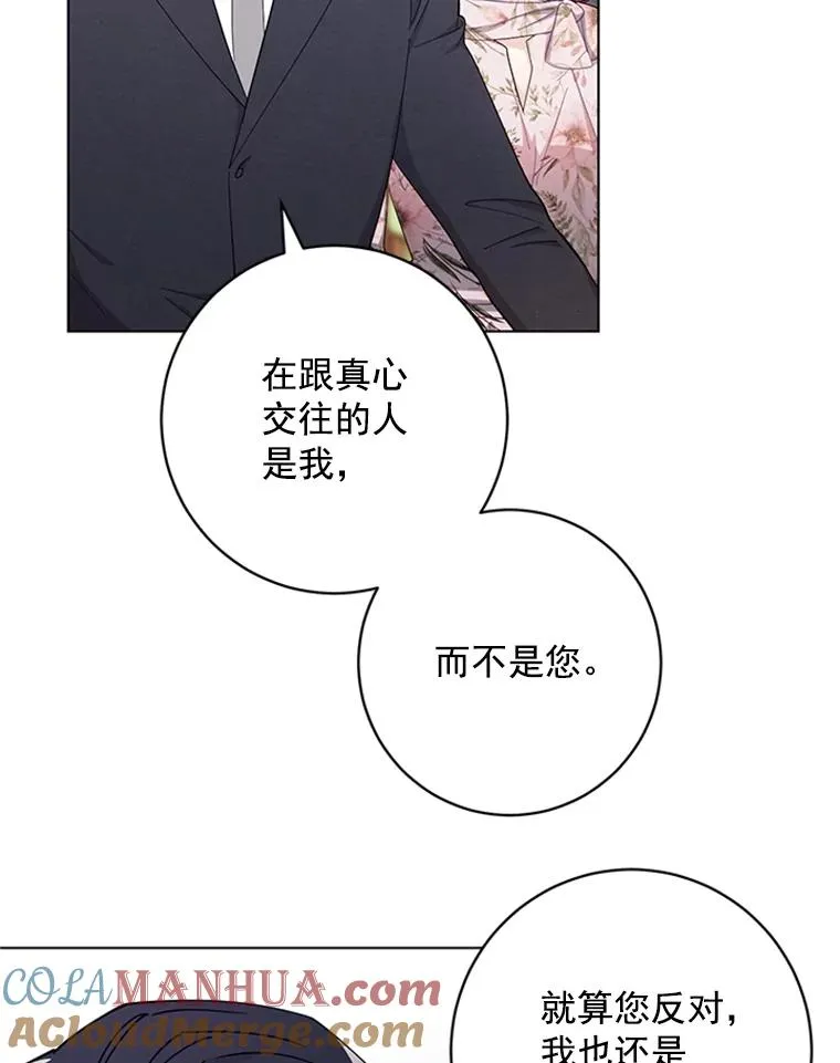 53.实力护夫 第4页