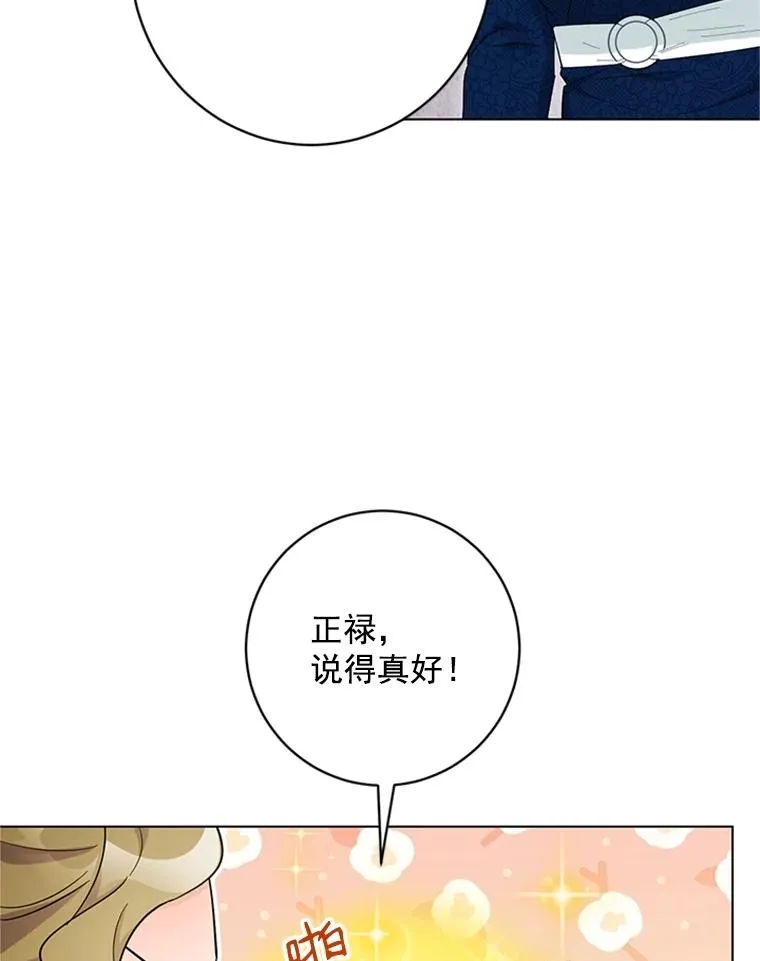 53.实力护夫 第6页