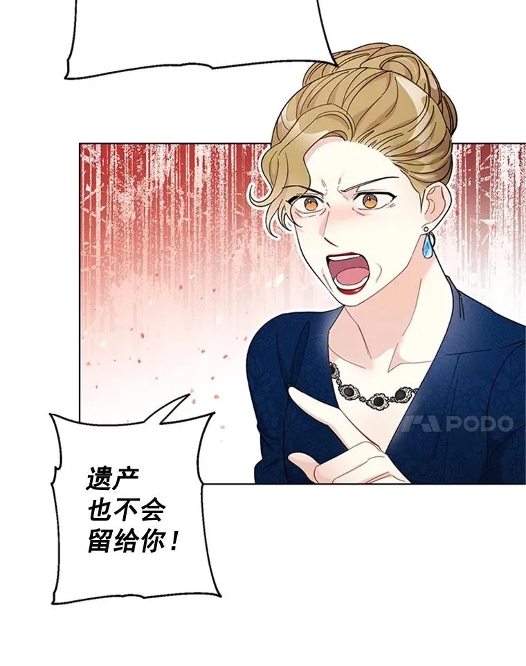 53.实力护夫 第8页