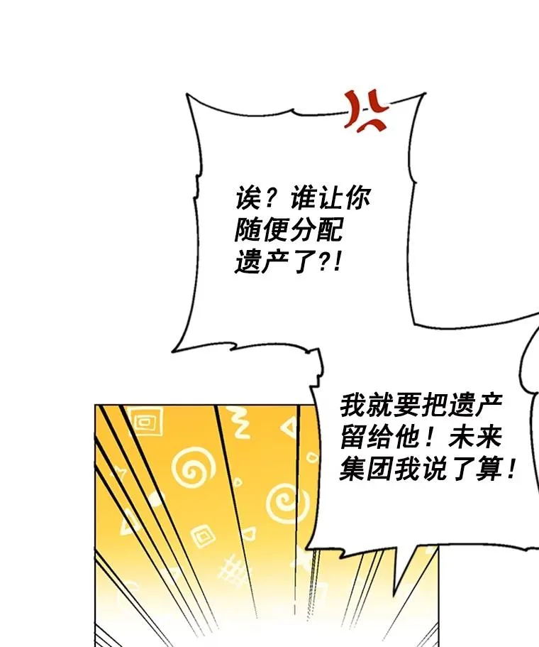 53.实力护夫 第9页