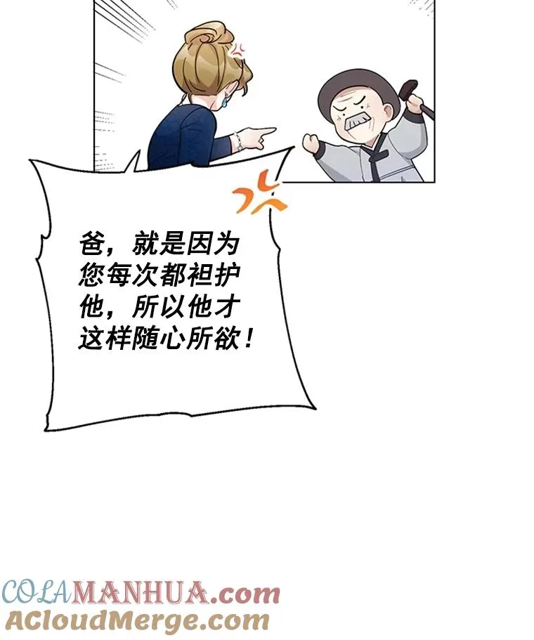 53.实力护夫 第10页