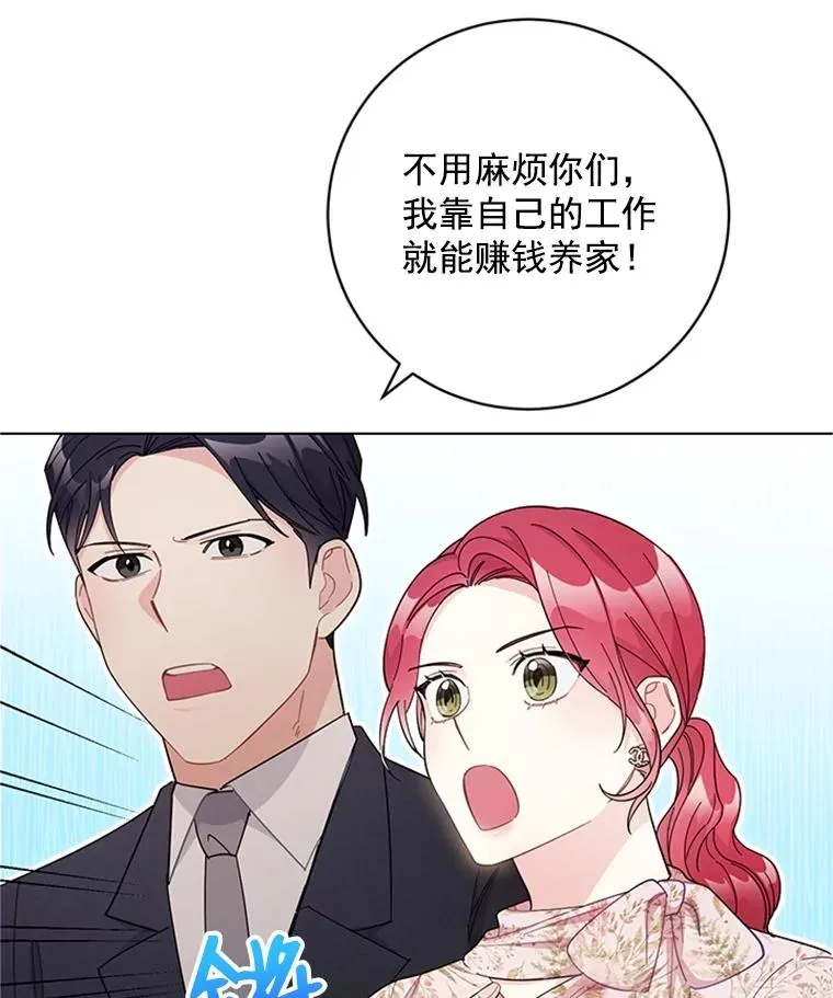 53.实力护夫 第11页