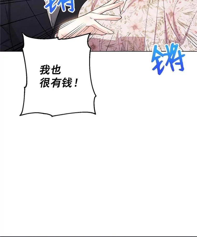 53.实力护夫 第12页