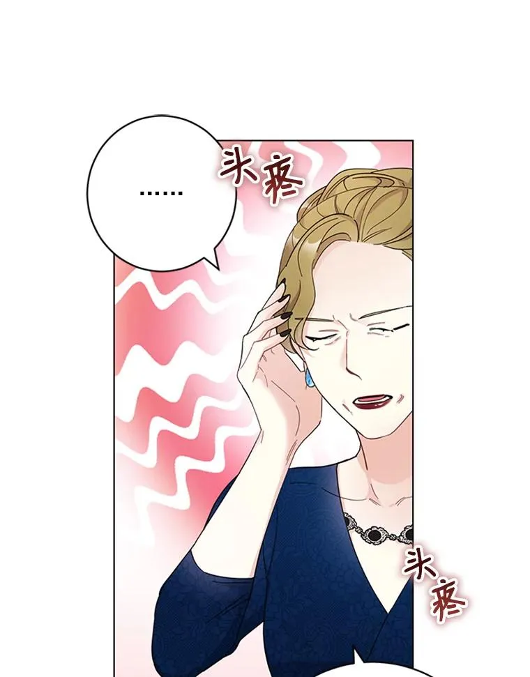 53.实力护夫 第14页