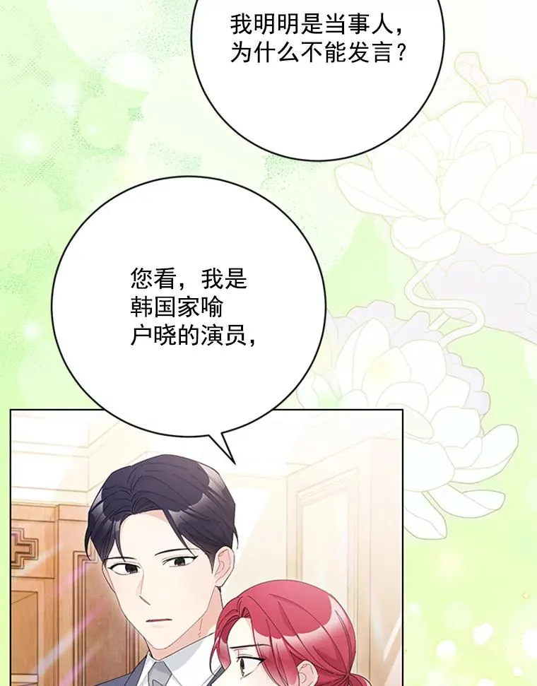 53.实力护夫 第17页