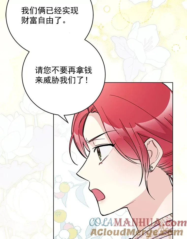 53.实力护夫 第19页