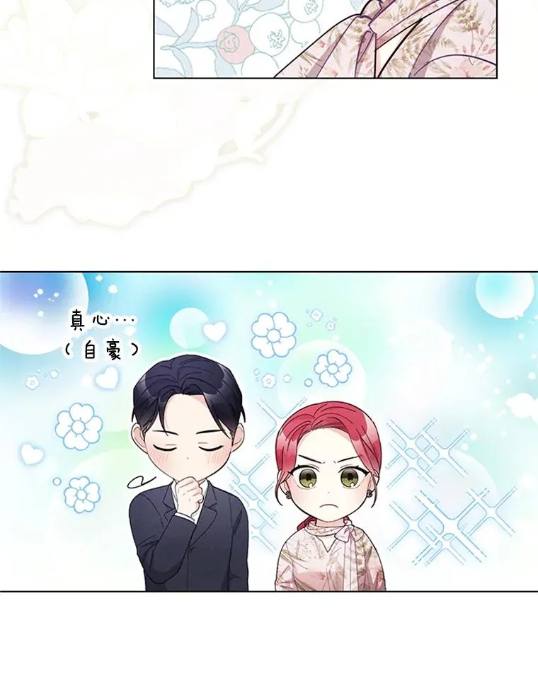 53.实力护夫 第20页