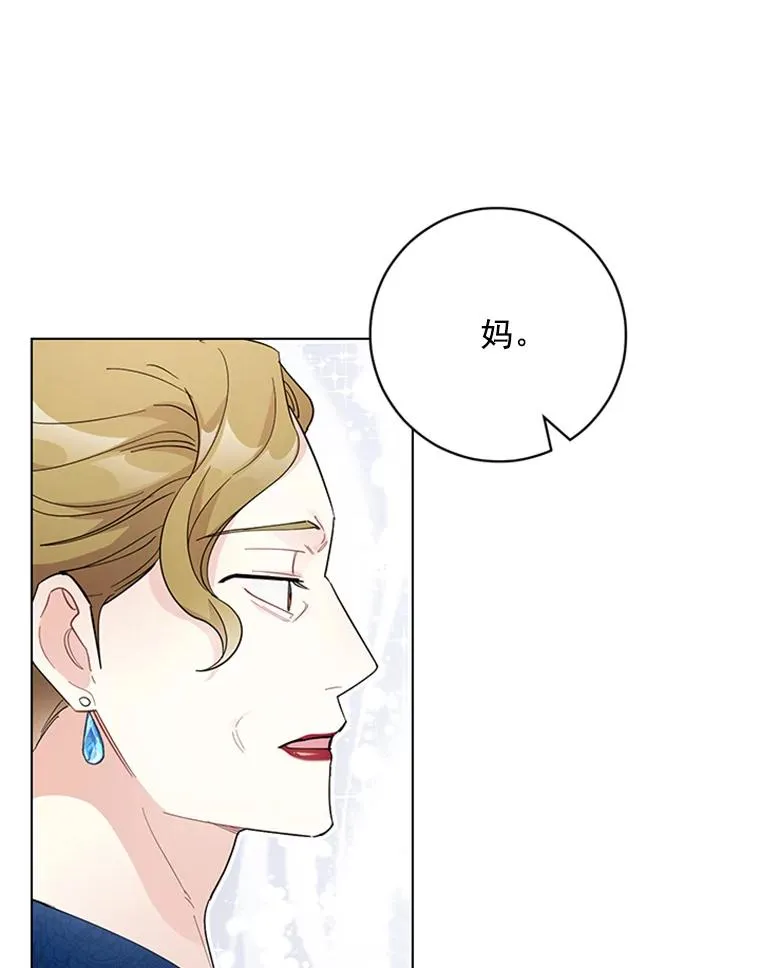 53.实力护夫 第21页