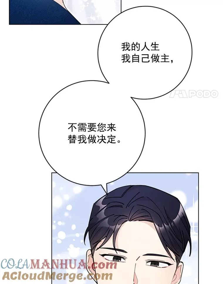 53.实力护夫 第22页