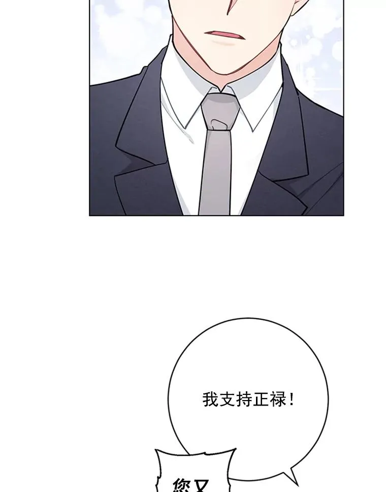 53.实力护夫 第23页