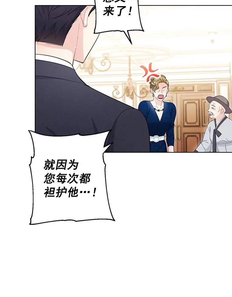 53.实力护夫 第24页