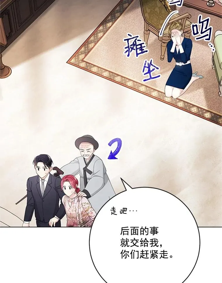 53.实力护夫 第26页