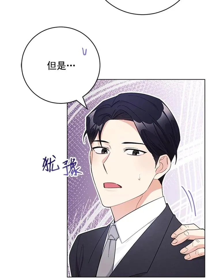 53.实力护夫 第27页