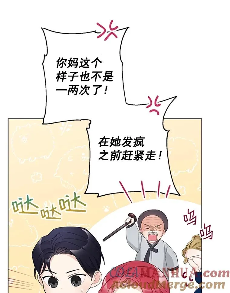 53.实力护夫 第28页
