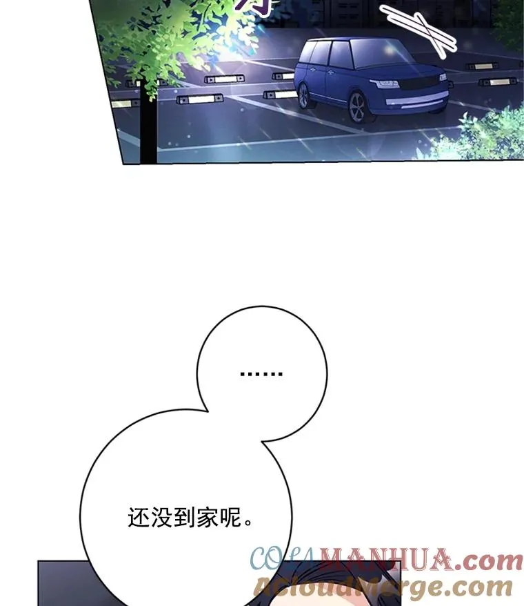 53.实力护夫 第34页