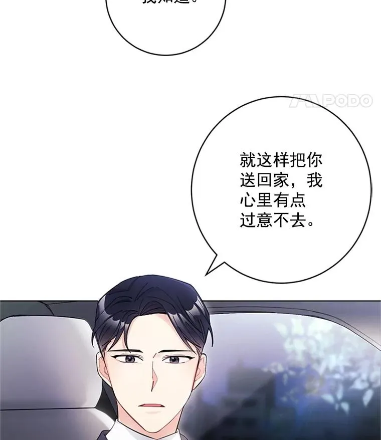 53.实力护夫 第36页