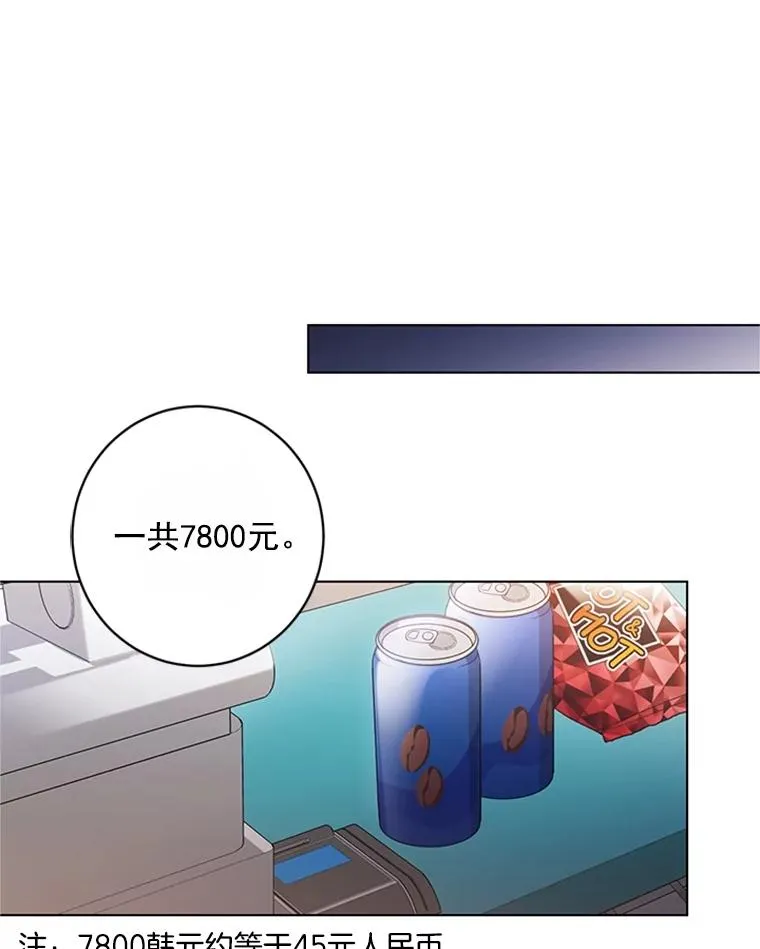 53.实力护夫 第38页