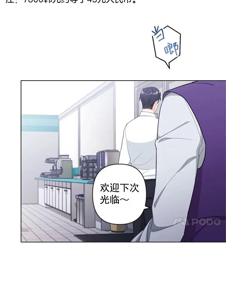53.实力护夫 第39页
