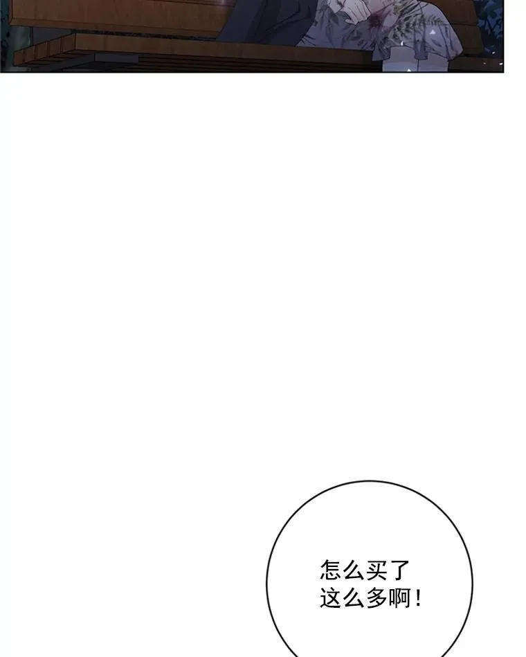 53.实力护夫 第41页