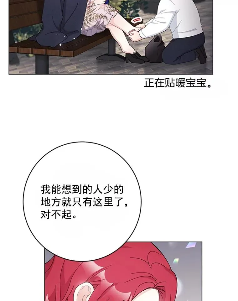 53.实力护夫 第44页