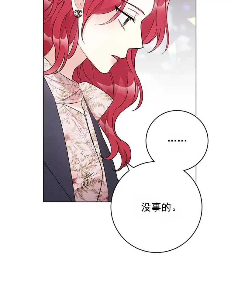 53.实力护夫 第45页