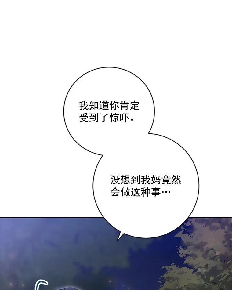 53.实力护夫 第50页