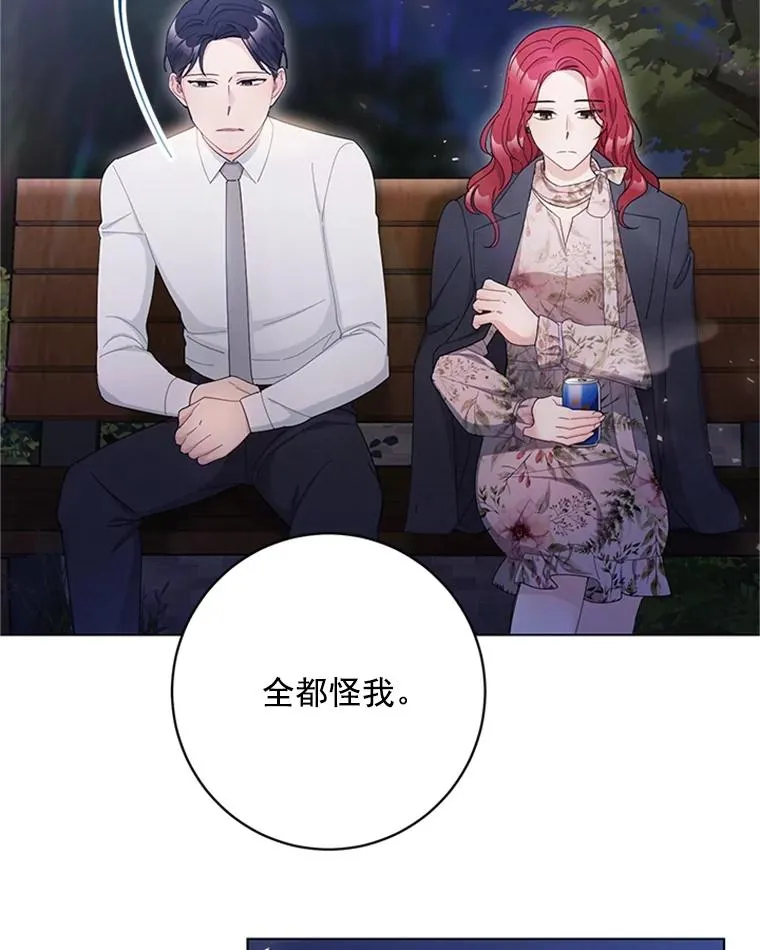 53.实力护夫 第51页