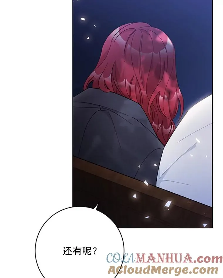 53.实力护夫 第52页