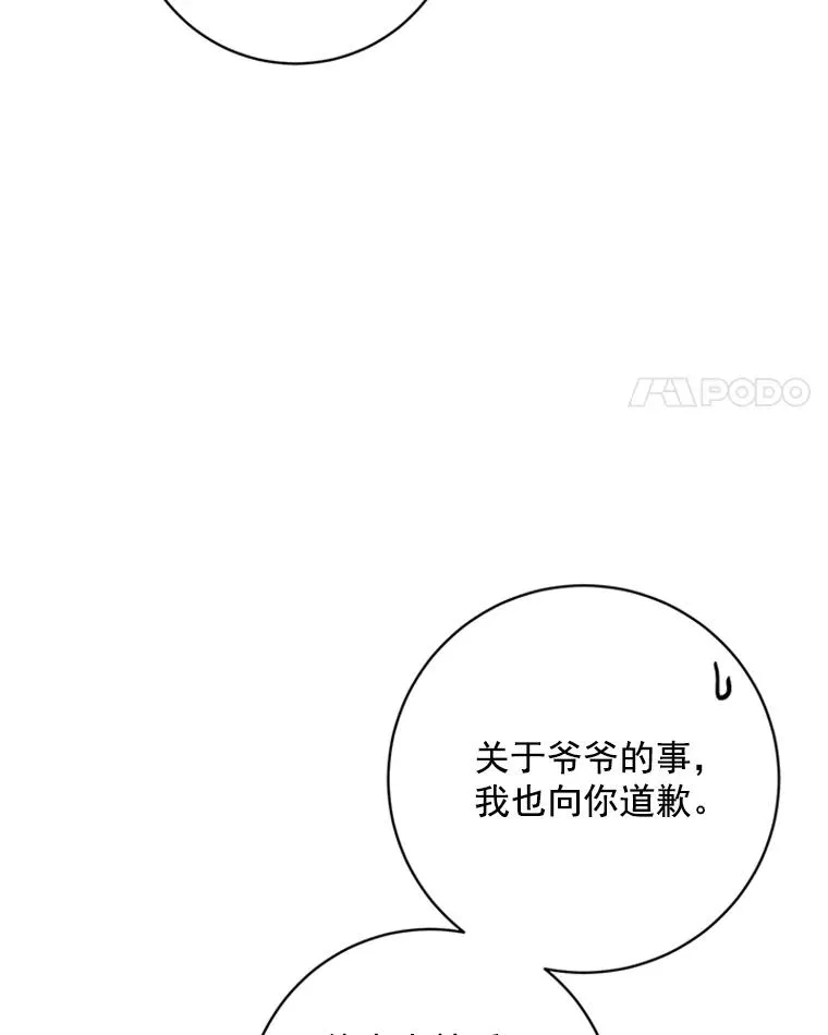 53.实力护夫 第53页