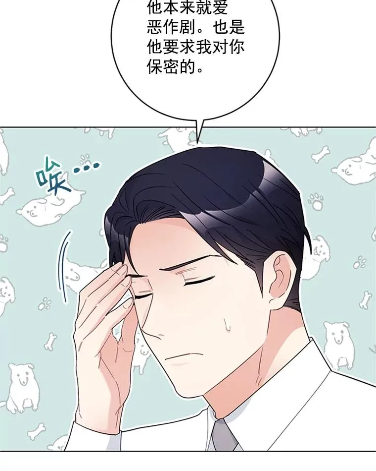 53.实力护夫 第54页