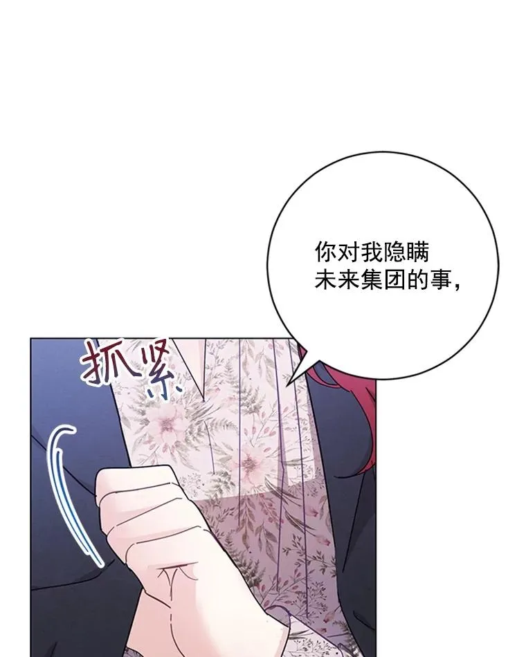 53.实力护夫 第57页