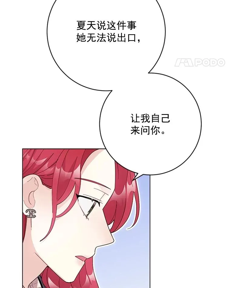 53.实力护夫 第60页