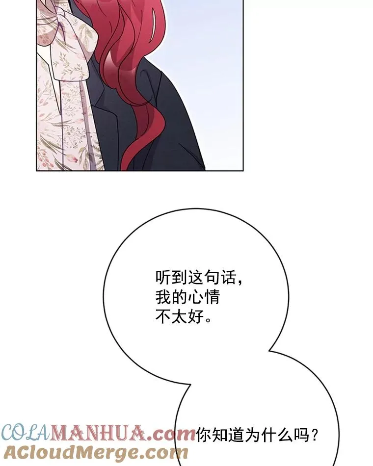 53.实力护夫 第61页