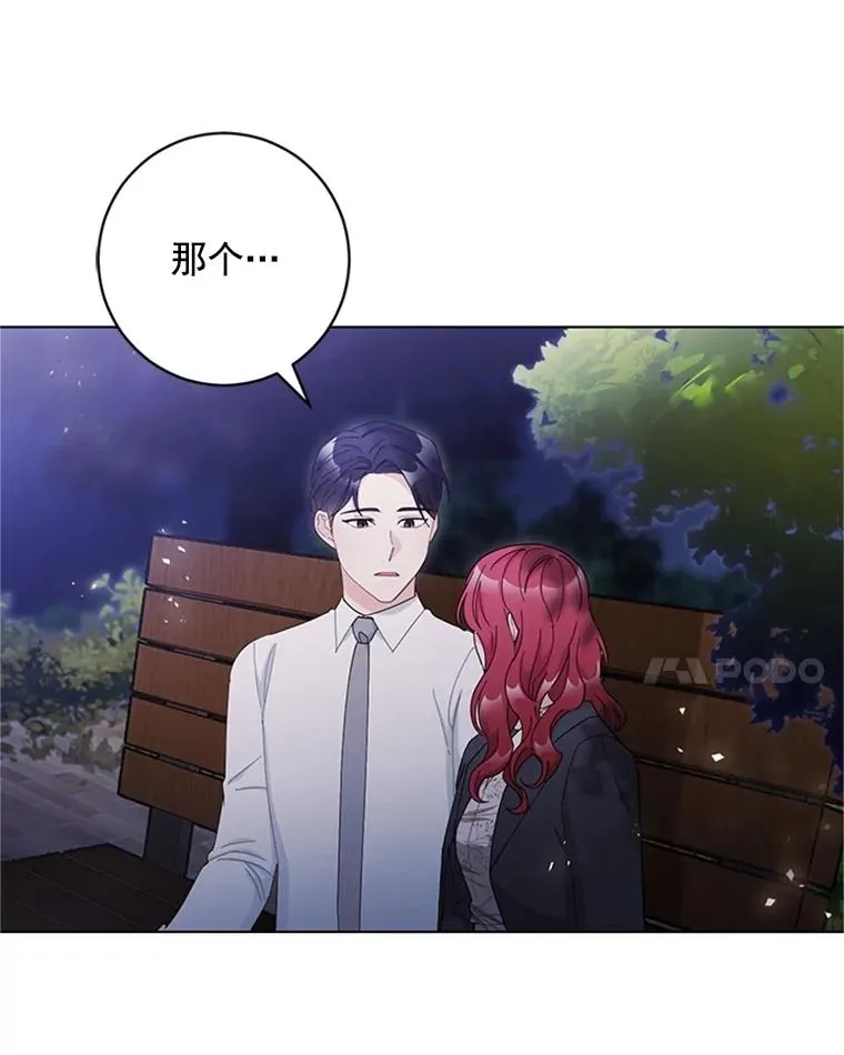 53.实力护夫 第63页