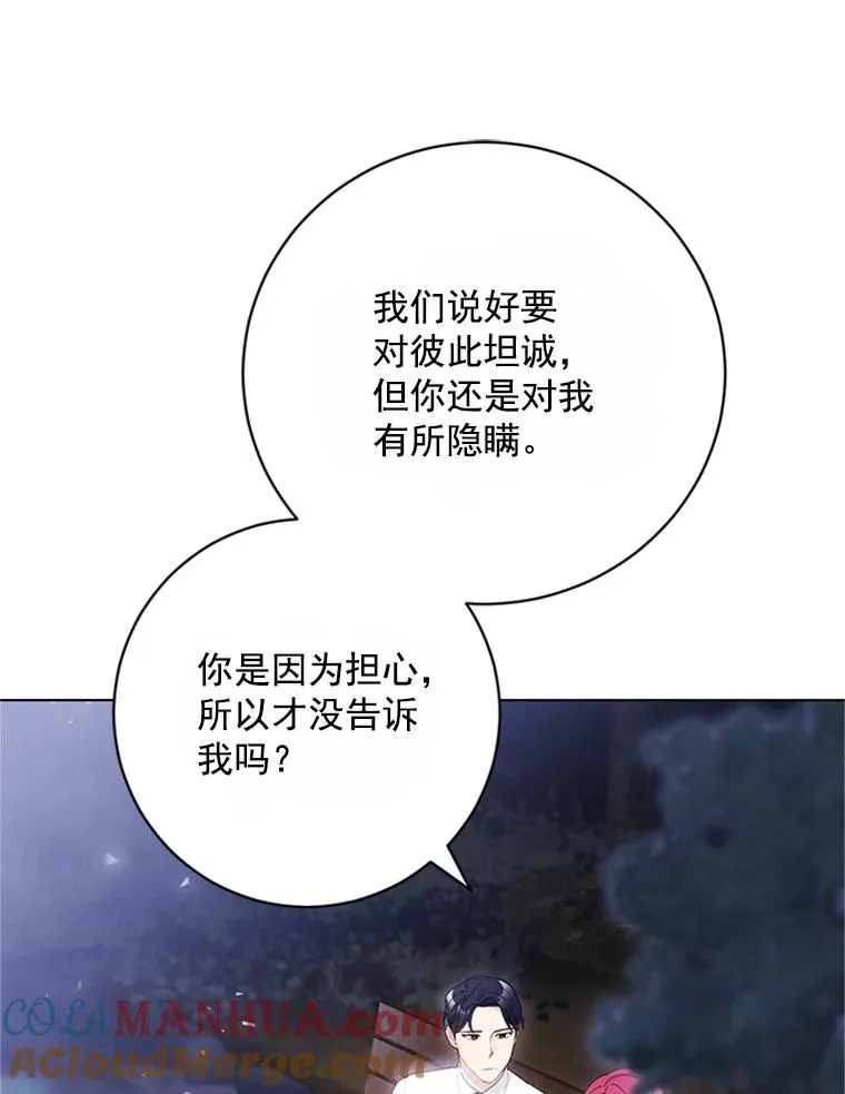 53.实力护夫 第64页